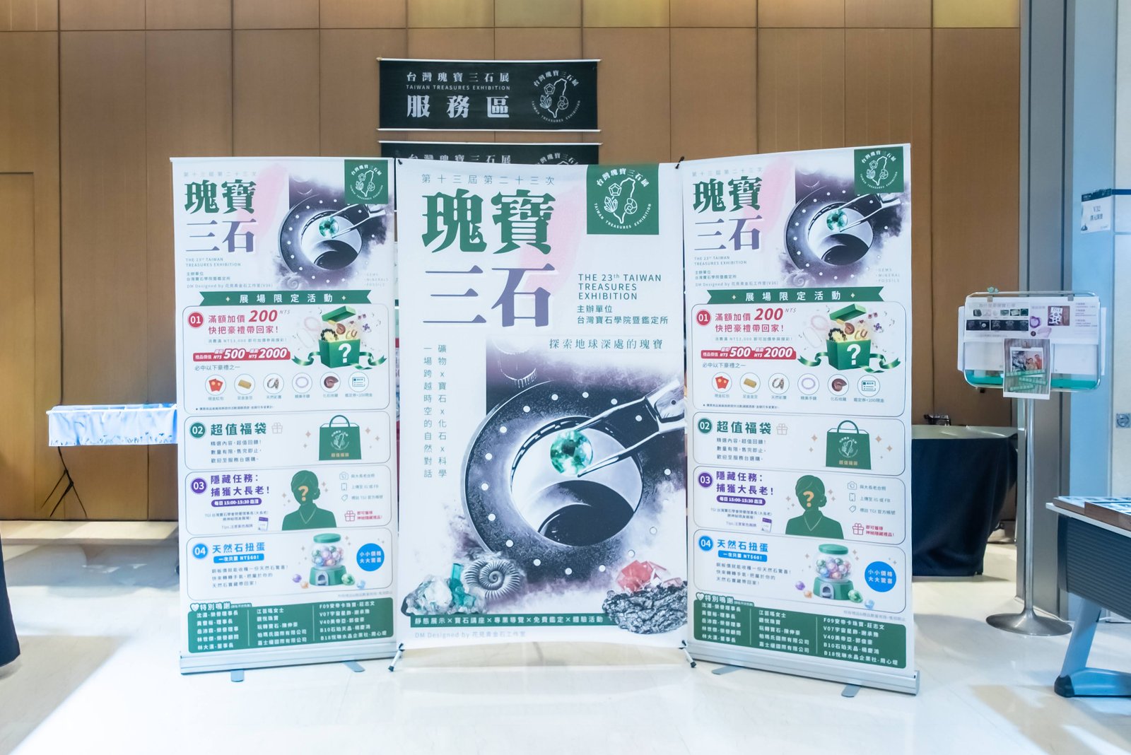 202608 台灣瑰寶三石展